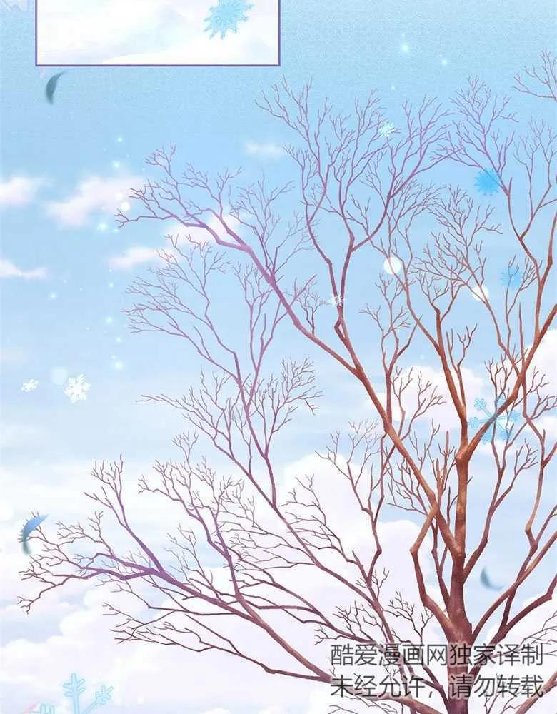 男主大人，我尊重你的取向 - 第25话 - 第3张图