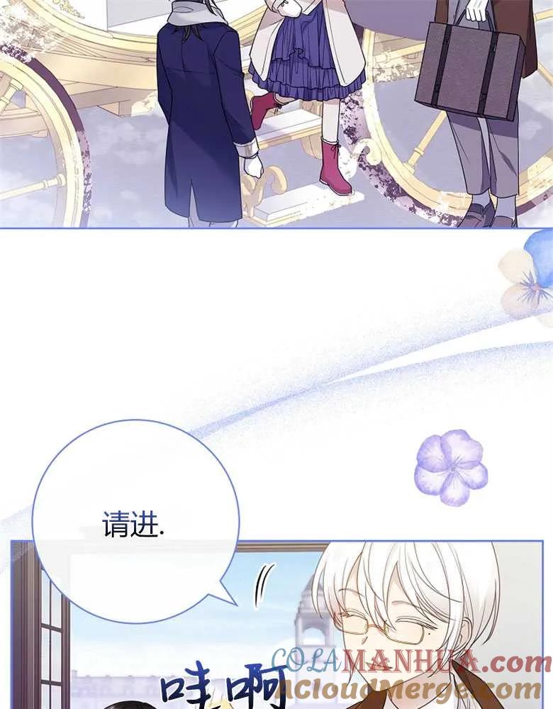 男主大人，我尊重你的取向 - 第25话 - 第92张图