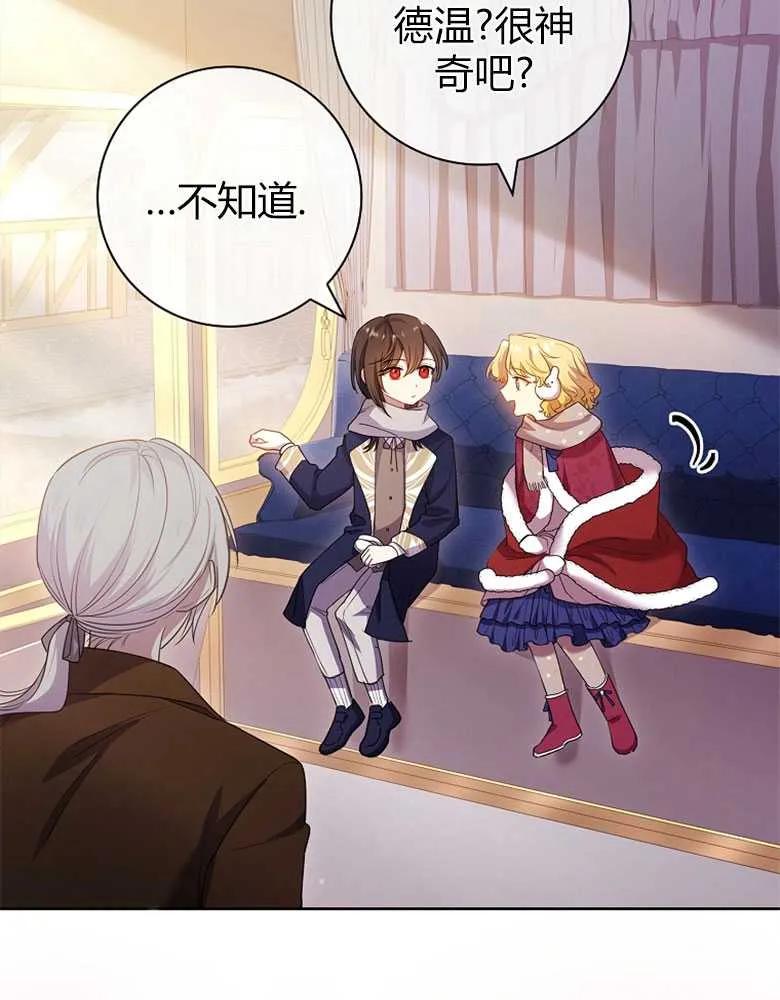 男主大人，我尊重你的取向 - 第25话 - 第83张图