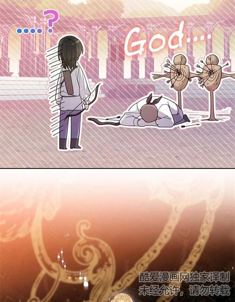 男主大人，我尊重你的取向 - 第25话 - 第21张图