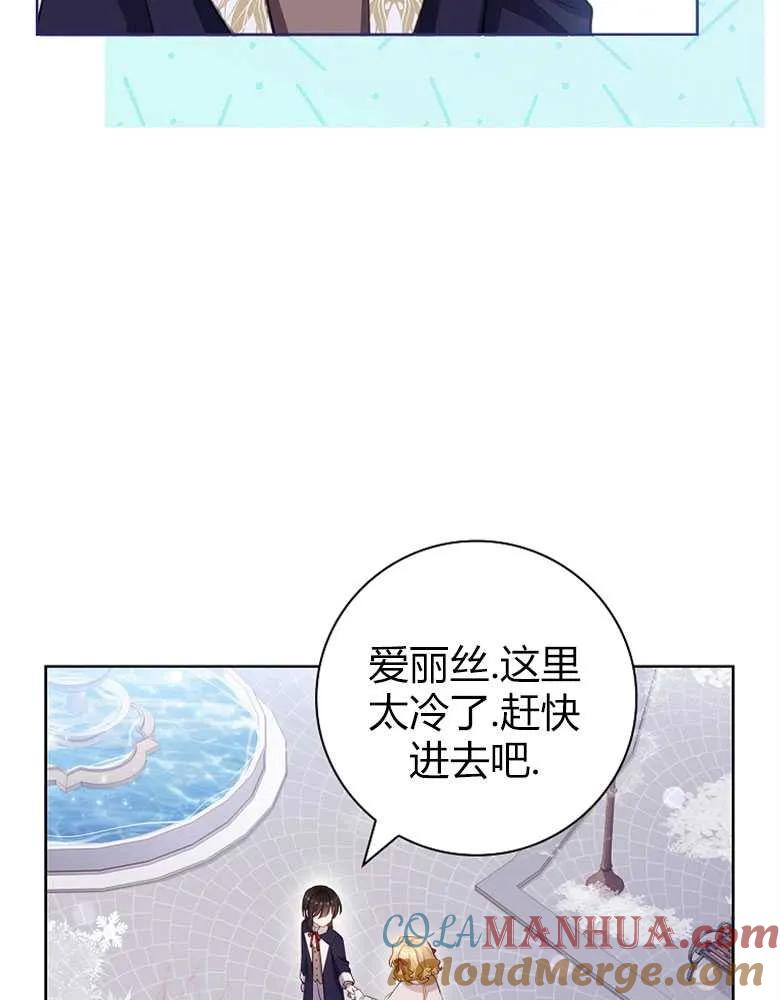 男主大人，我尊重你的取向 - 第25话 - 第28张图