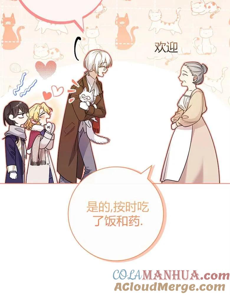 男主大人，我尊重你的取向 - 第25话 - 第96张图