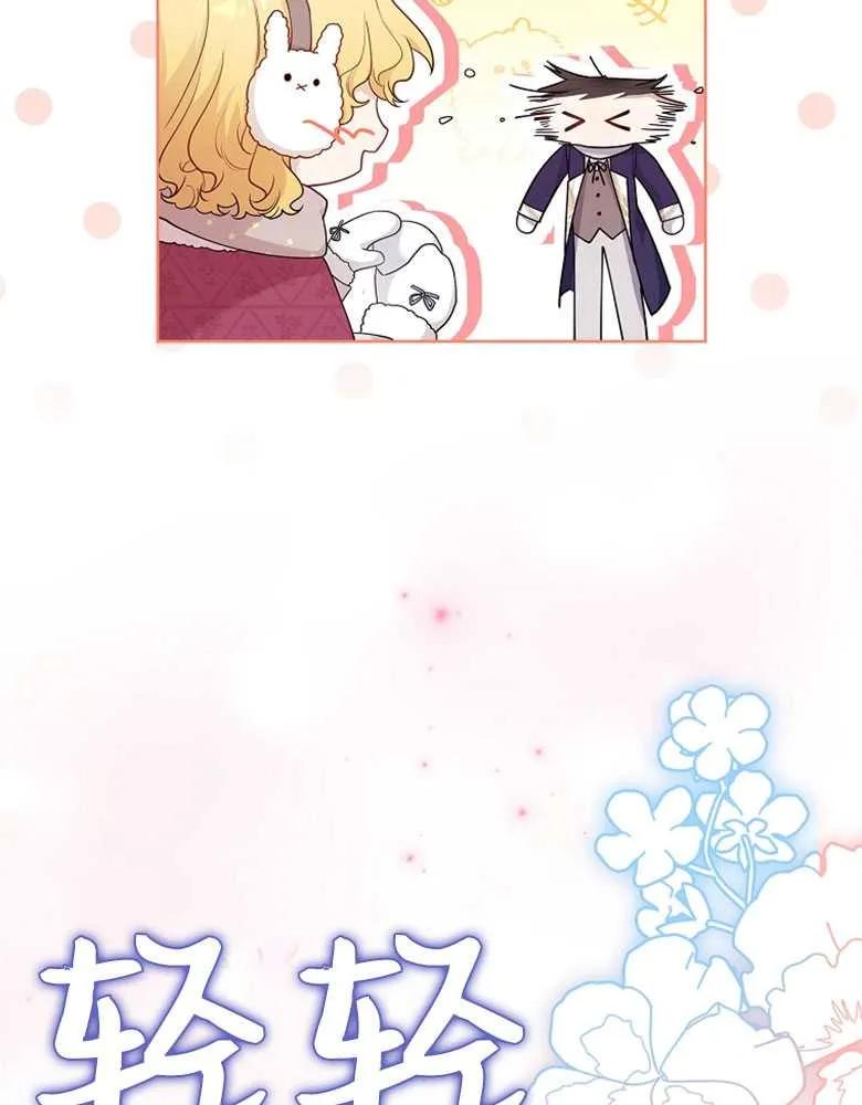 男主大人，我尊重你的取向 - 第25话 - 第42张图