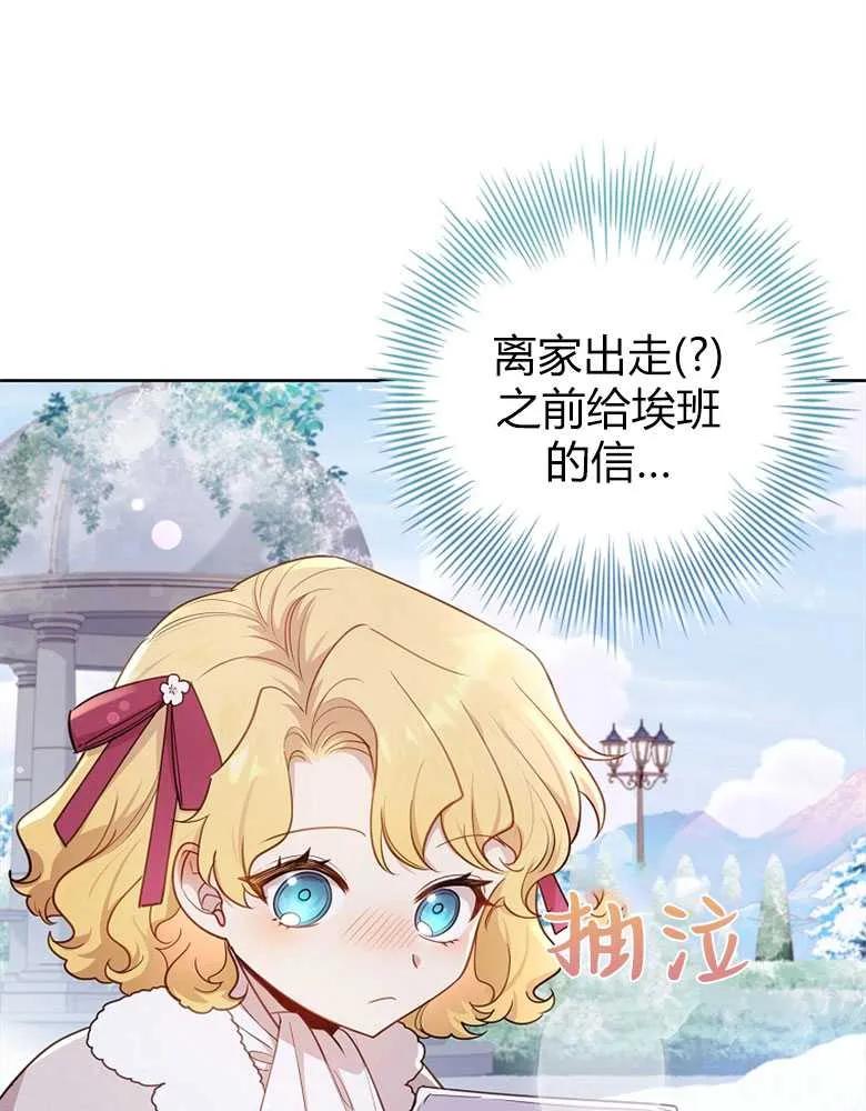 男主大人，我尊重你的取向 - 第25话 - 第6张图