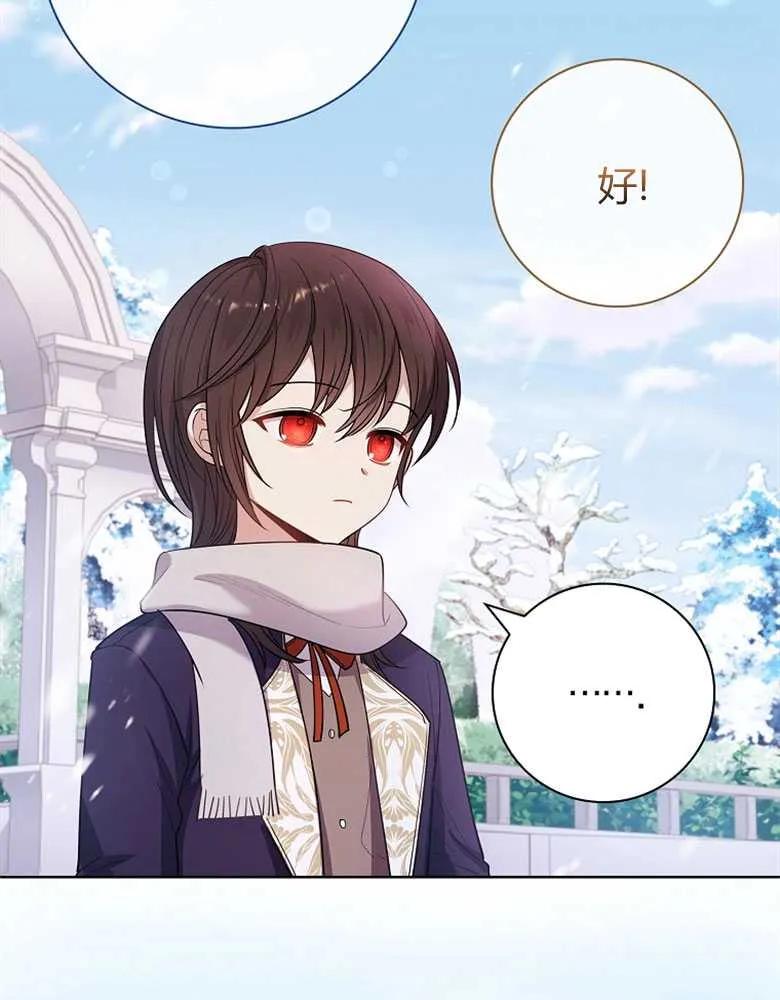 男主大人，我尊重你的取向 - 第25话 - 第66张图