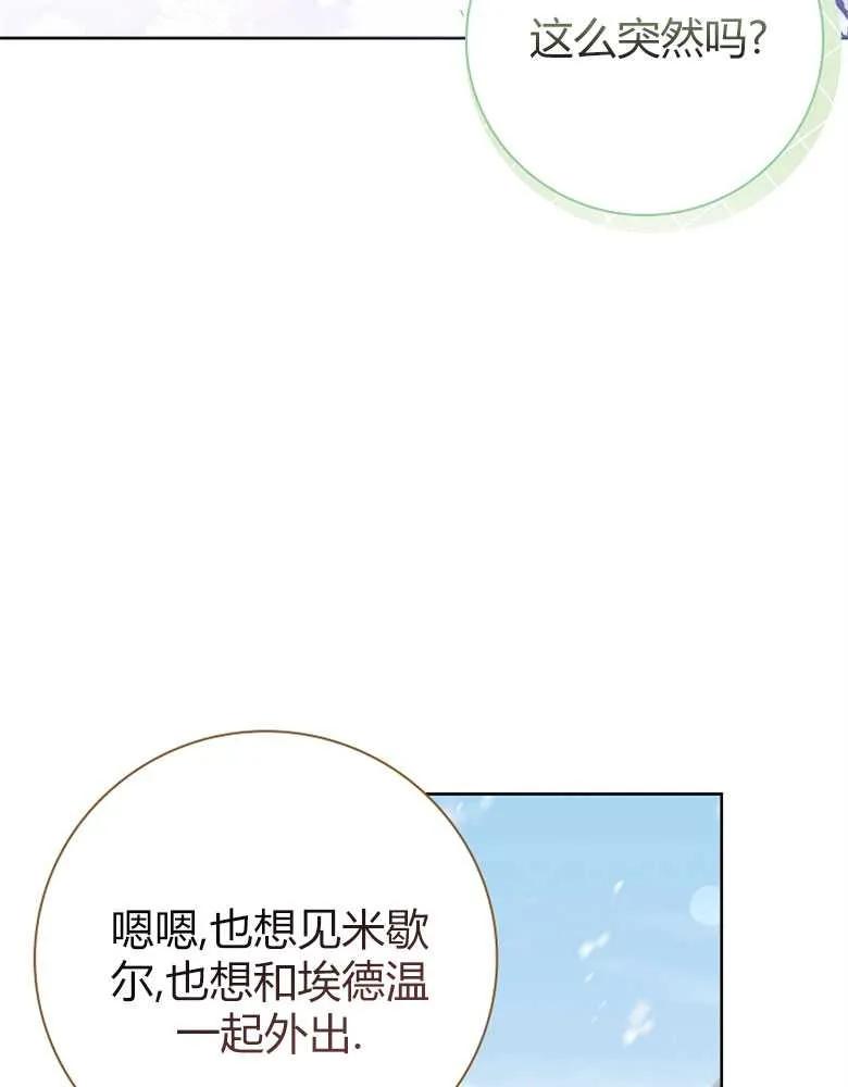 男主大人，我尊重你的取向 - 第25话 - 第63张图