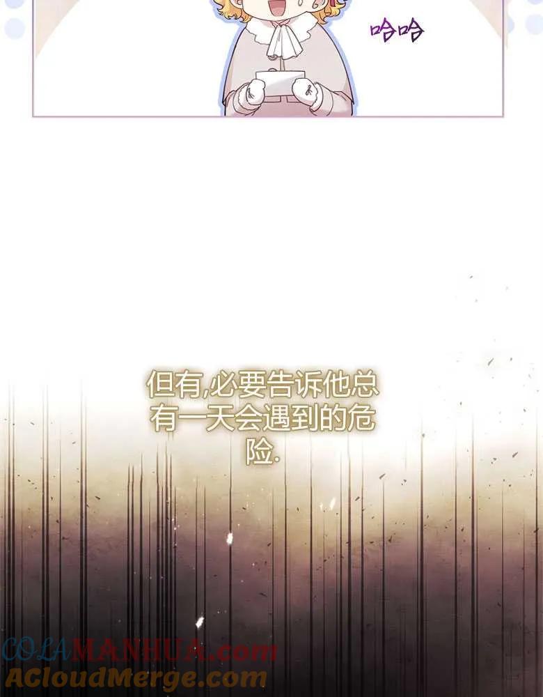 男主大人，我尊重你的取向 - 第25话 - 第8张图