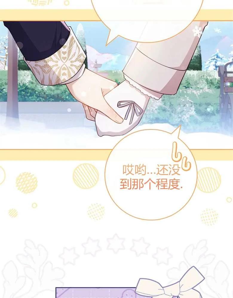 男主大人，我尊重你的取向 - 第25话 - 第30张图