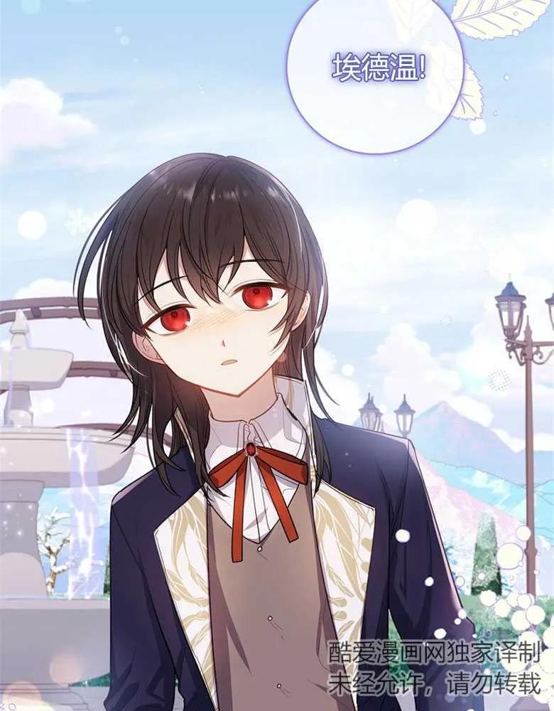 男主大人，我尊重你的取向 - 第25话 - 第14张图