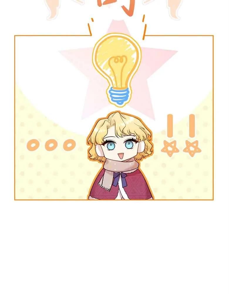 男主大人，我尊重你的取向 - 第25话 - 第61张图