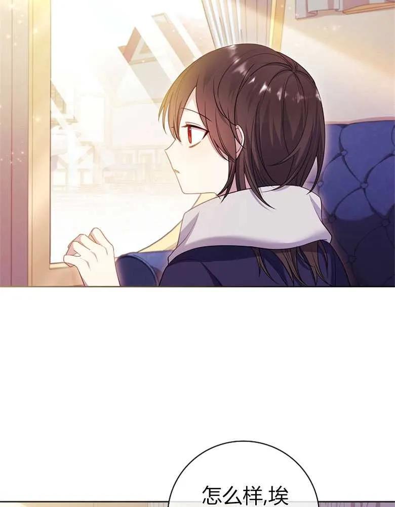 男主大人，我尊重你的取向 - 第25话 - 第82张图