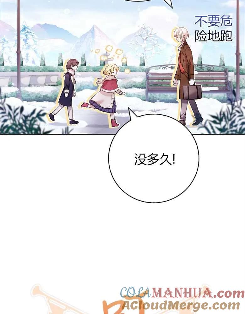 男主大人，我尊重你的取向 - 第25话 - 第60张图