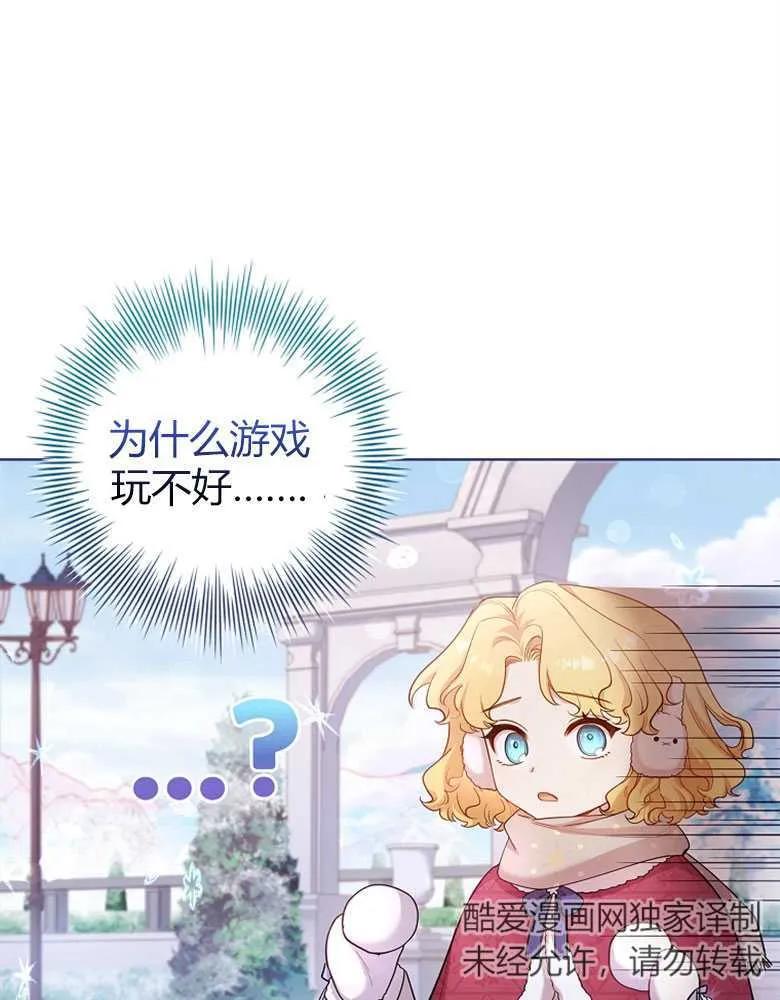 男主大人，我尊重你的取向 - 第25话 - 第50张图