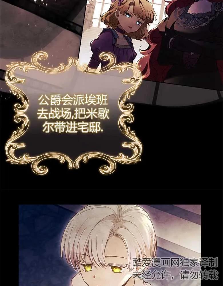 男主大人，我尊重你的取向 - 第25话 - 第10张图