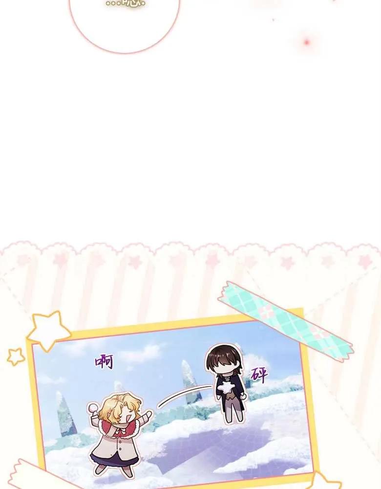 男主大人，我尊重你的取向 - 第25话 - 第47张图