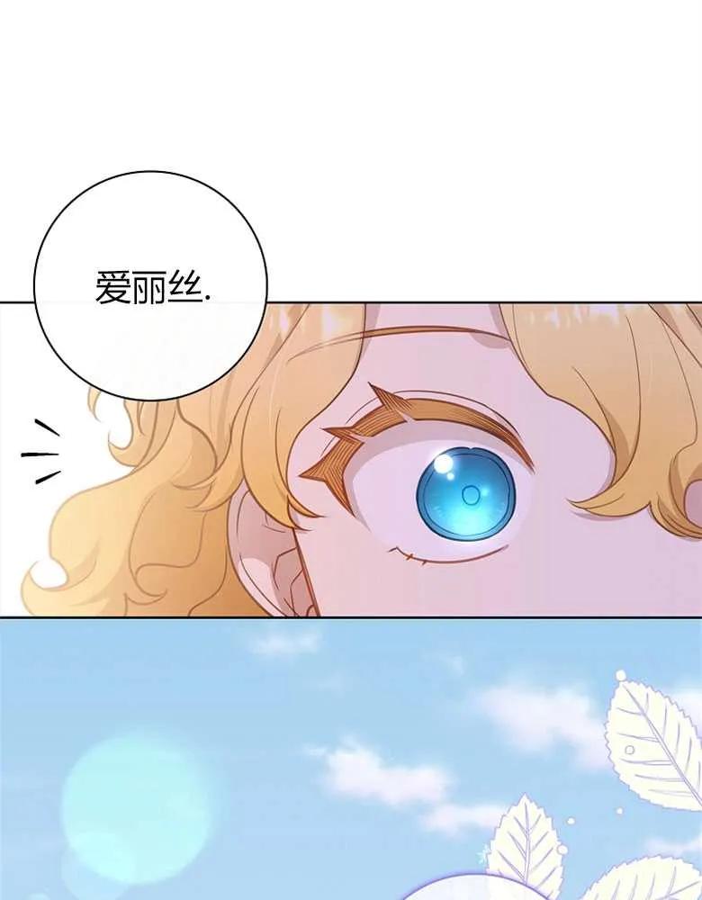 男主大人，我尊重你的取向 - 第25话 - 第13张图