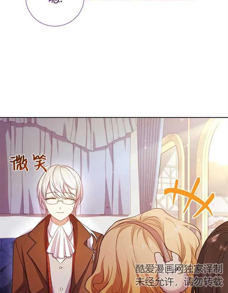 男主大人，我尊重你的取向 - 第25话 - 第87张图