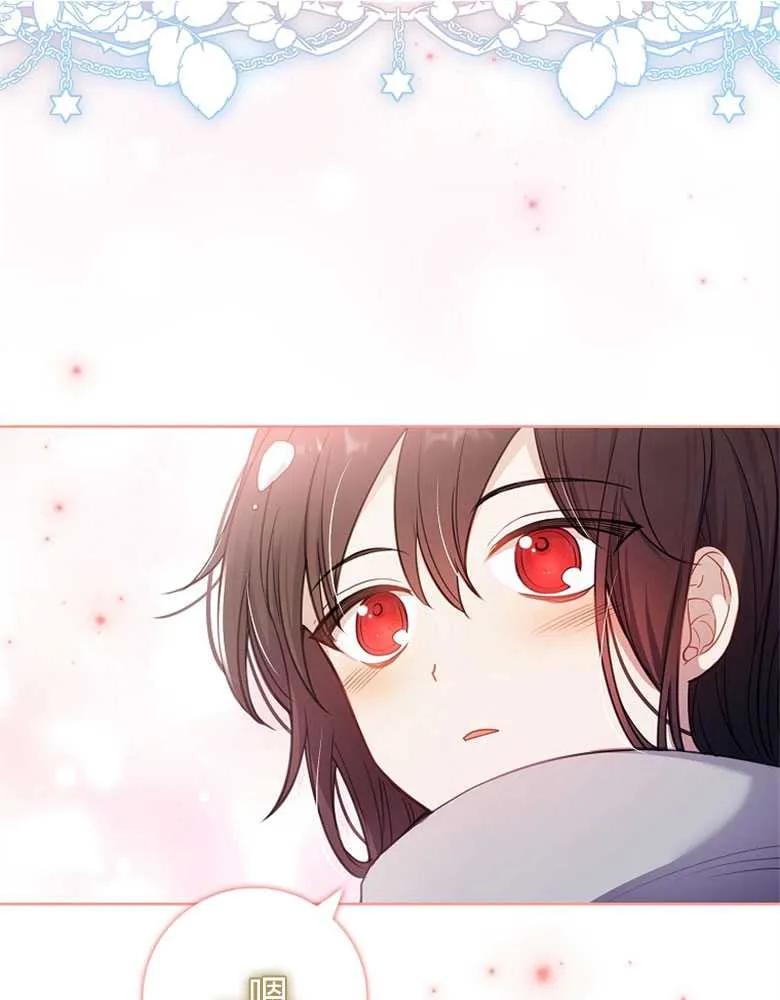 男主大人，我尊重你的取向 - 第25话 - 第46张图