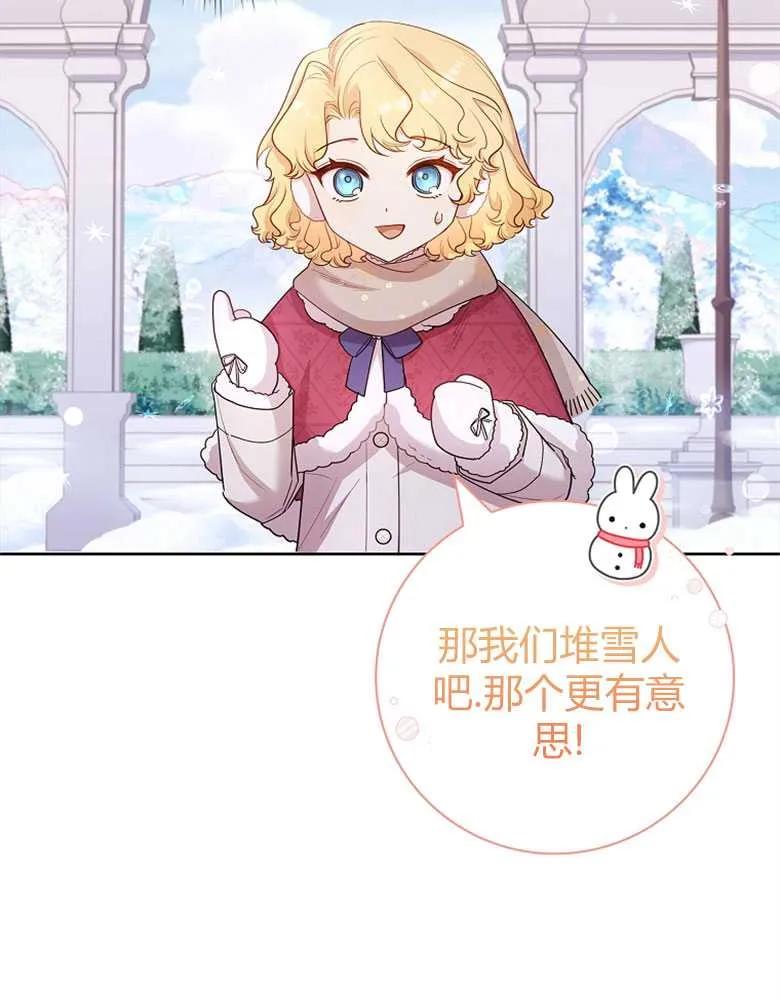 男主大人，我尊重你的取向 - 第25话 - 第53张图