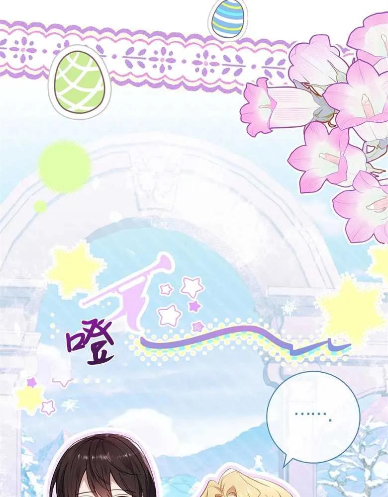 男主大人，我尊重你的取向 - 第25话 - 第33张图