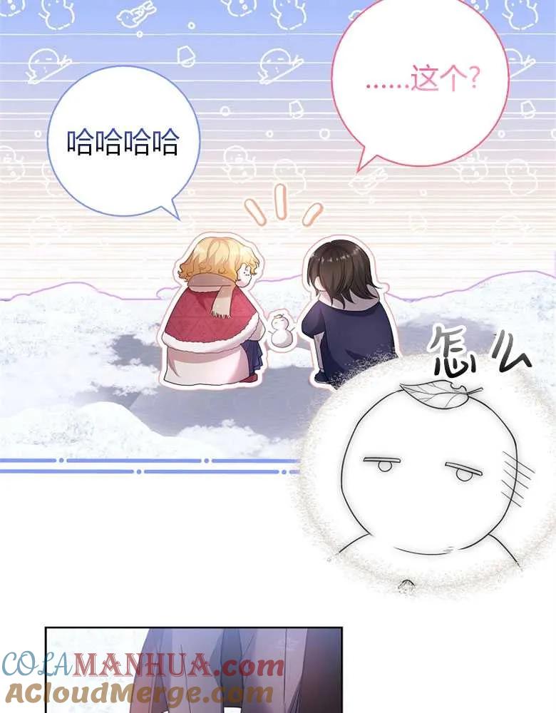 男主大人，我尊重你的取向 - 第25话 - 第56张图