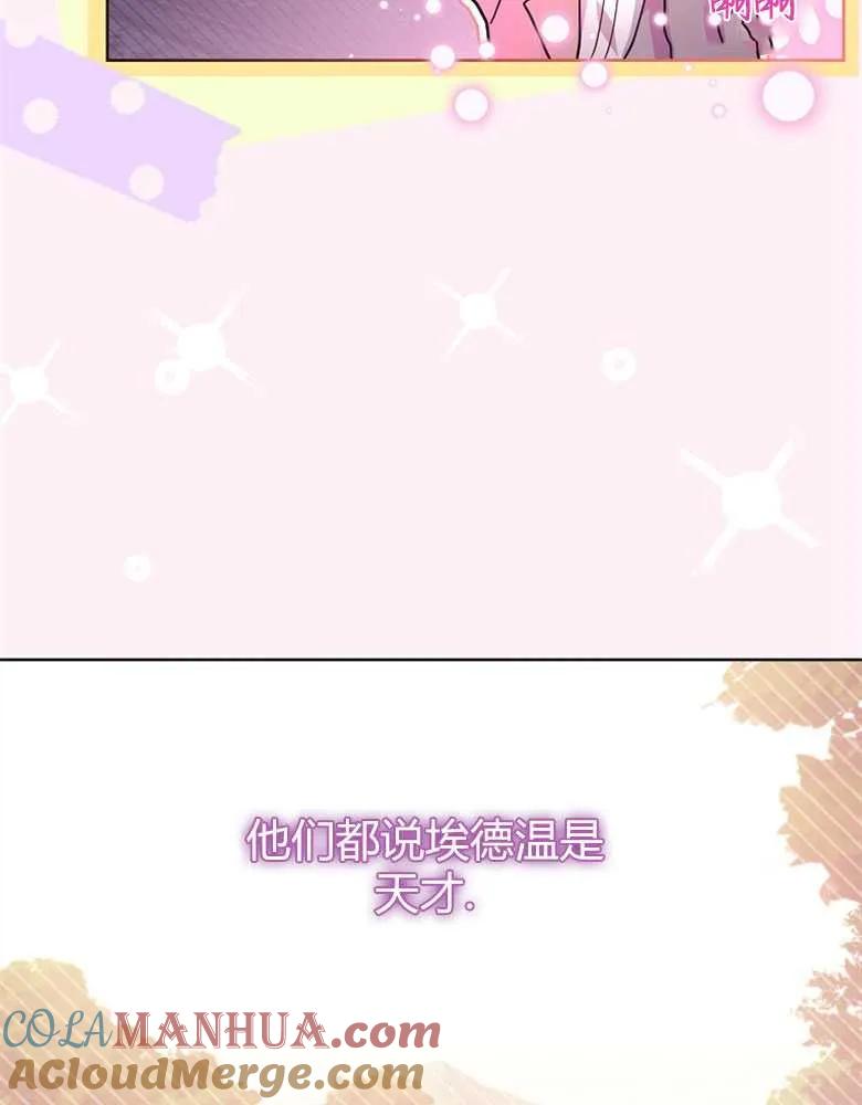 男主大人，我尊重你的取向 - 第25话 - 第20张图