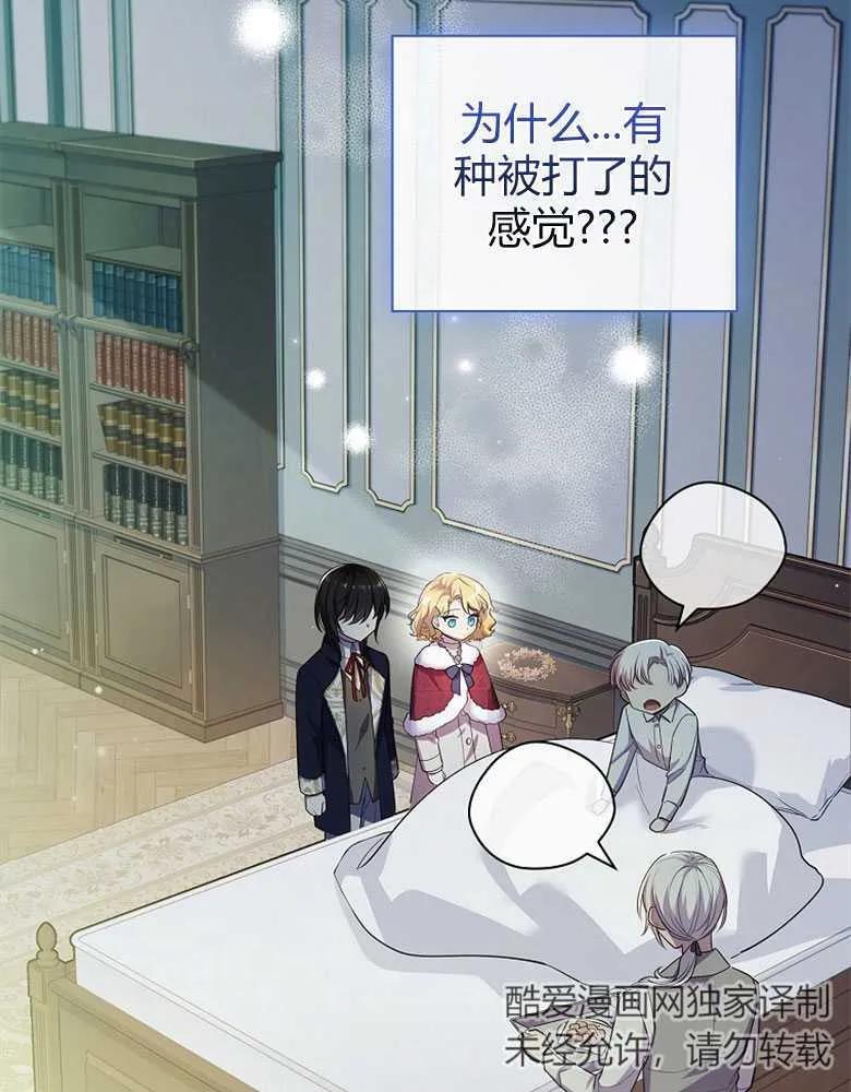 男主大人，我尊重你的取向 - 第26话 - 第102张图