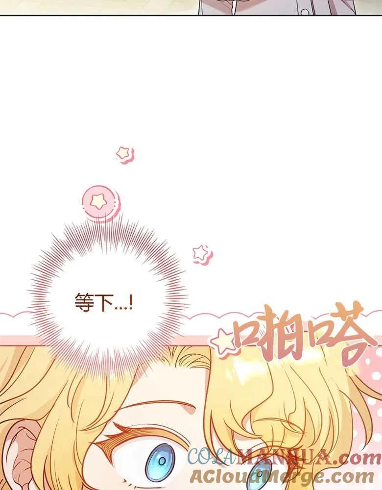 男主大人，我尊重你的取向 - 第26话 - 第45张图