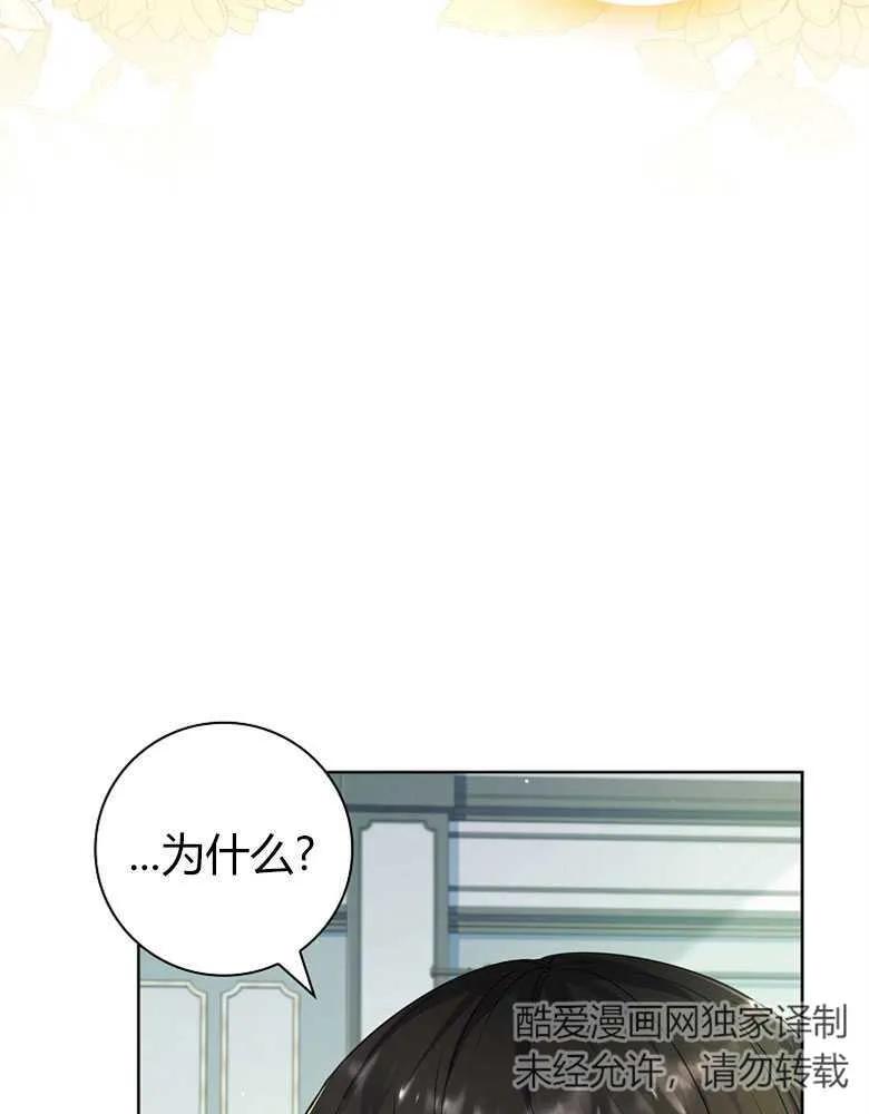 男主大人，我尊重你的取向 - 第26话 - 第59张图