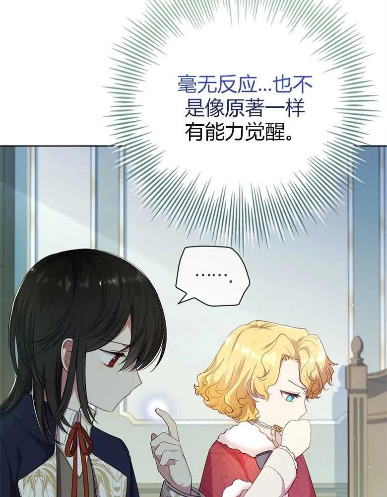 男主大人，我尊重你的取向 - 第26话 - 第66张图