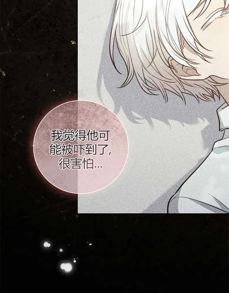 男主大人，我尊重你的取向 - 第26话 - 第39张图