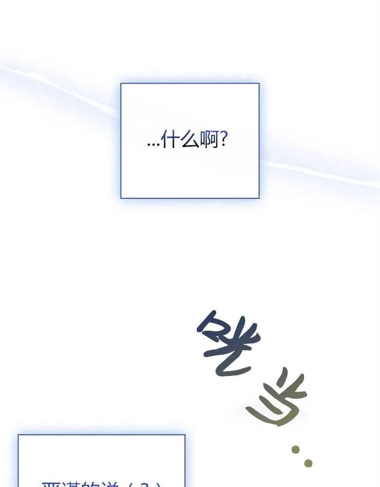 男主大人，我尊重你的取向 - 第26话 - 第100张图