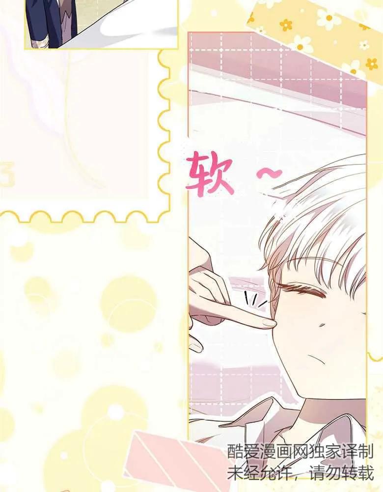 男主大人，我尊重你的取向 - 第26话 - 第63张图