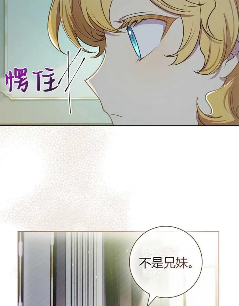 男主大人，我尊重你的取向 - 第26话 - 第96张图