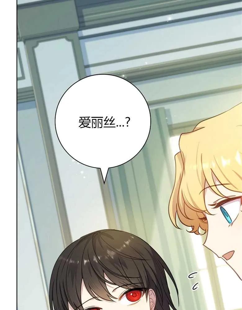 男主大人，我尊重你的取向 - 第26话 - 第34张图