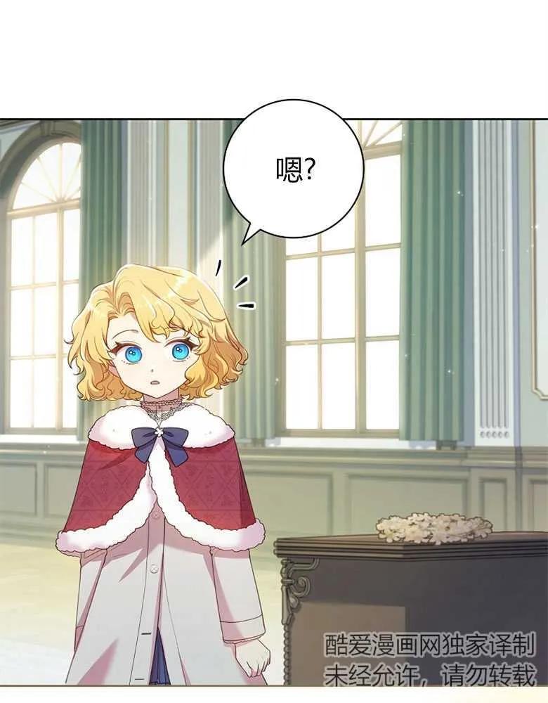 男主大人，我尊重你的取向 - 第26话 - 第19张图