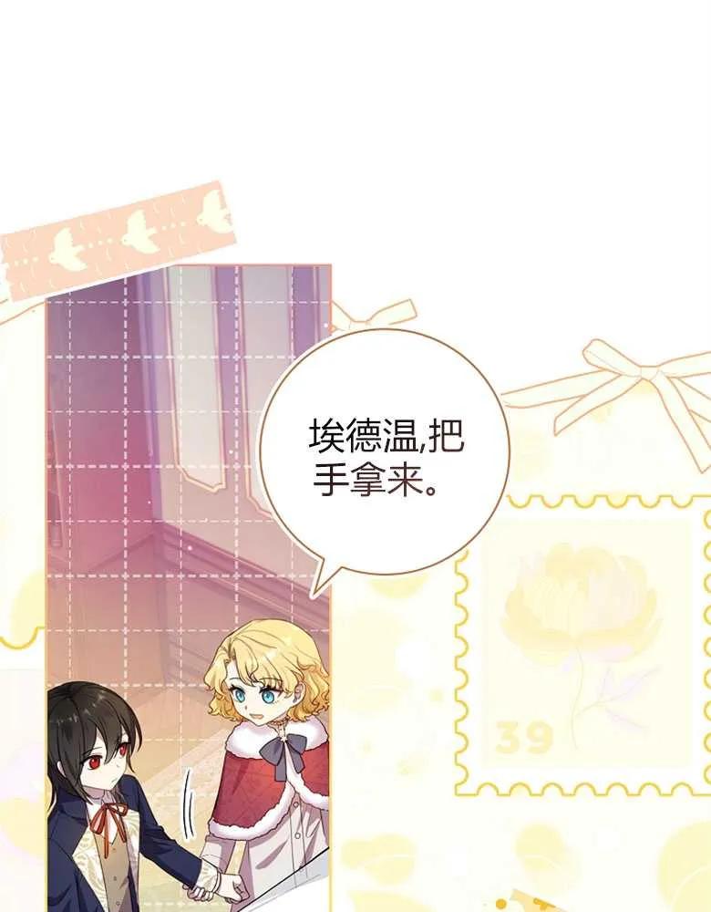 男主大人，我尊重你的取向 - 第26话 - 第62张图