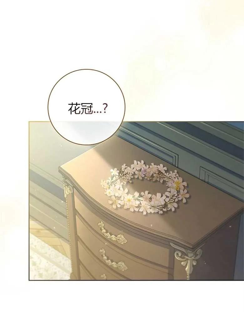 男主大人，我尊重你的取向 - 第26话 - 第20张图