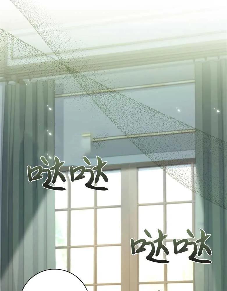 男主大人，我尊重你的取向 - 第26话 - 第116张图