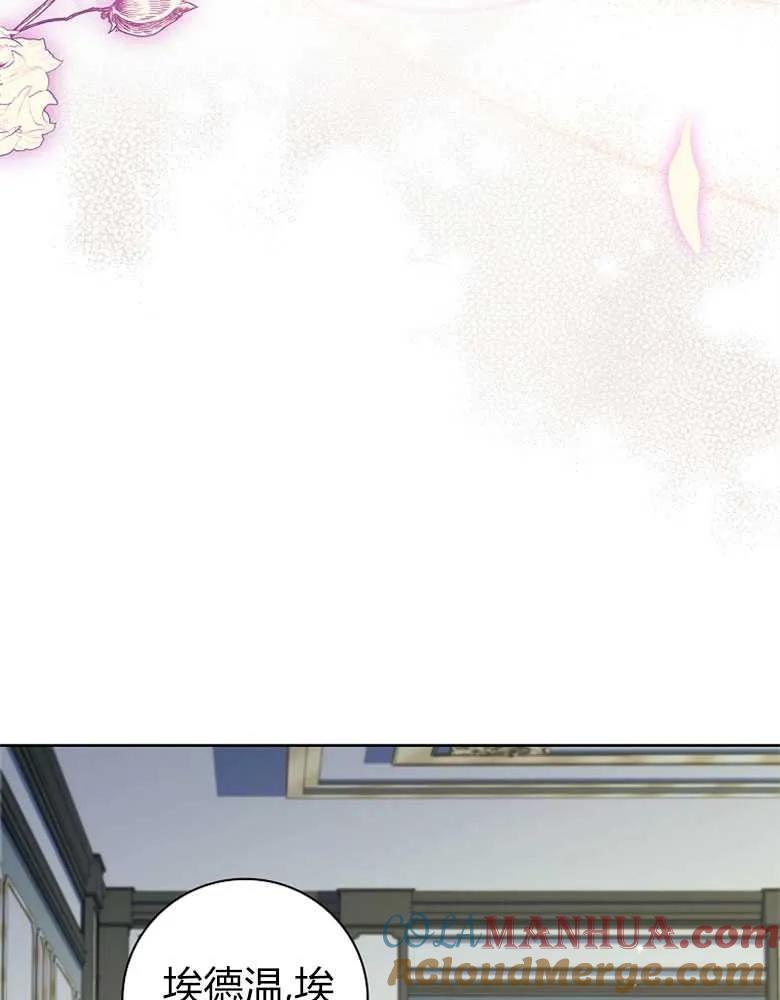 男主大人，我尊重你的取向 - 第26话 - 第53张图