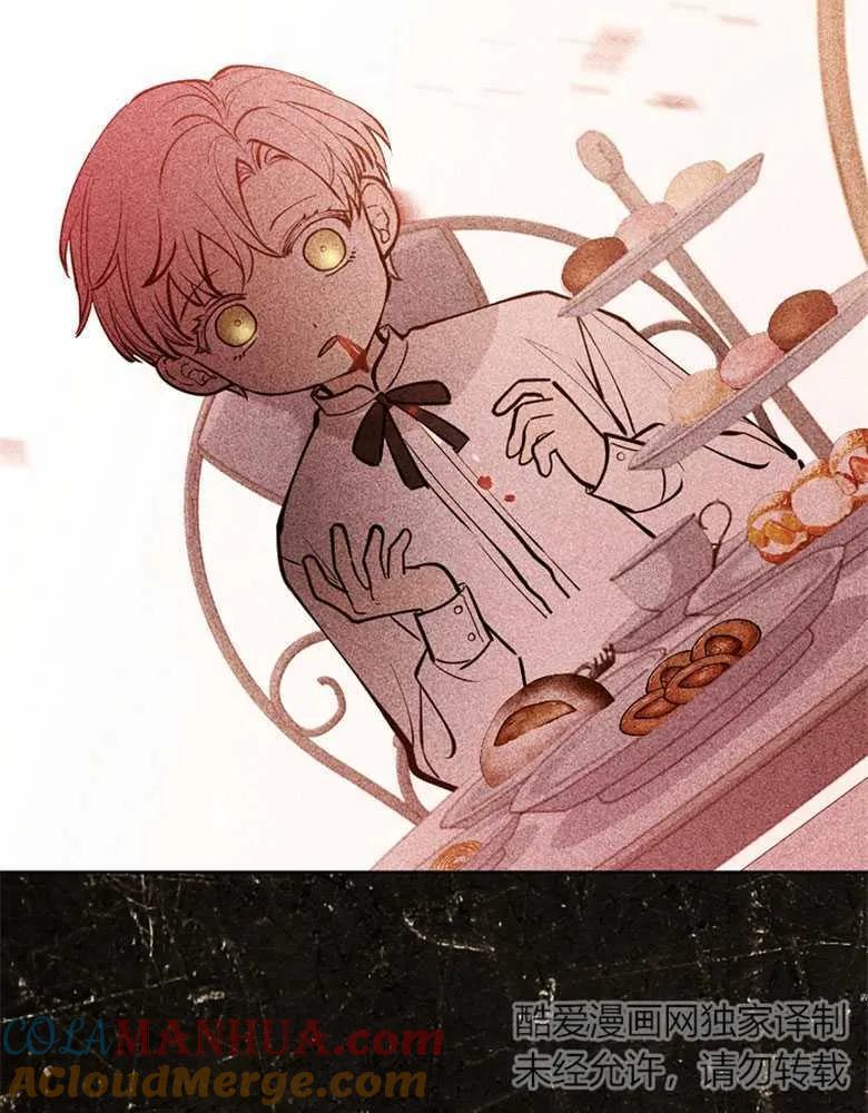 男主大人，我尊重你的取向 - 第26话 - 第37张图