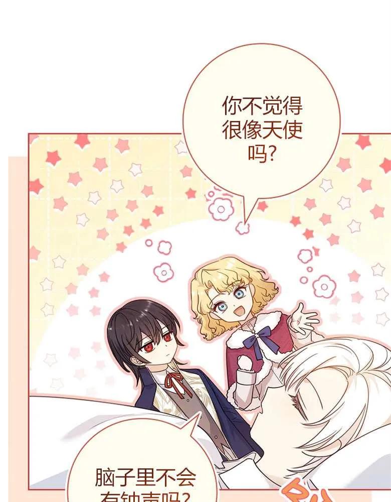 男主大人，我尊重你的取向 - 第26话 - 第55张图