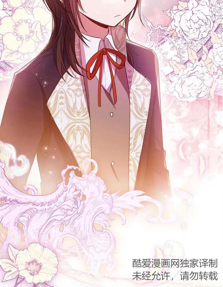 男主大人，我尊重你的取向 - 第26话 - 第52张图