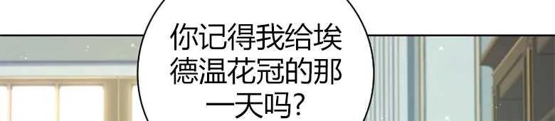 男主大人，我尊重你的取向 - 第26话 - 第23张图