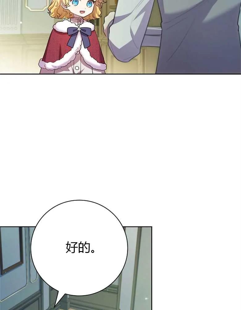 男主大人，我尊重你的取向 - 第26话 - 第106张图