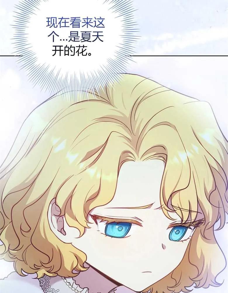 男主大人，我尊重你的取向 - 第26话 - 第32张图