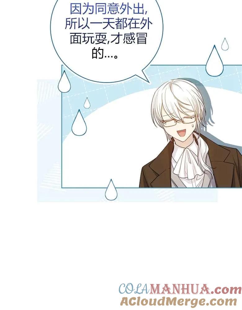 男主大人，我尊重你的取向 - 第26话 - 第13张图