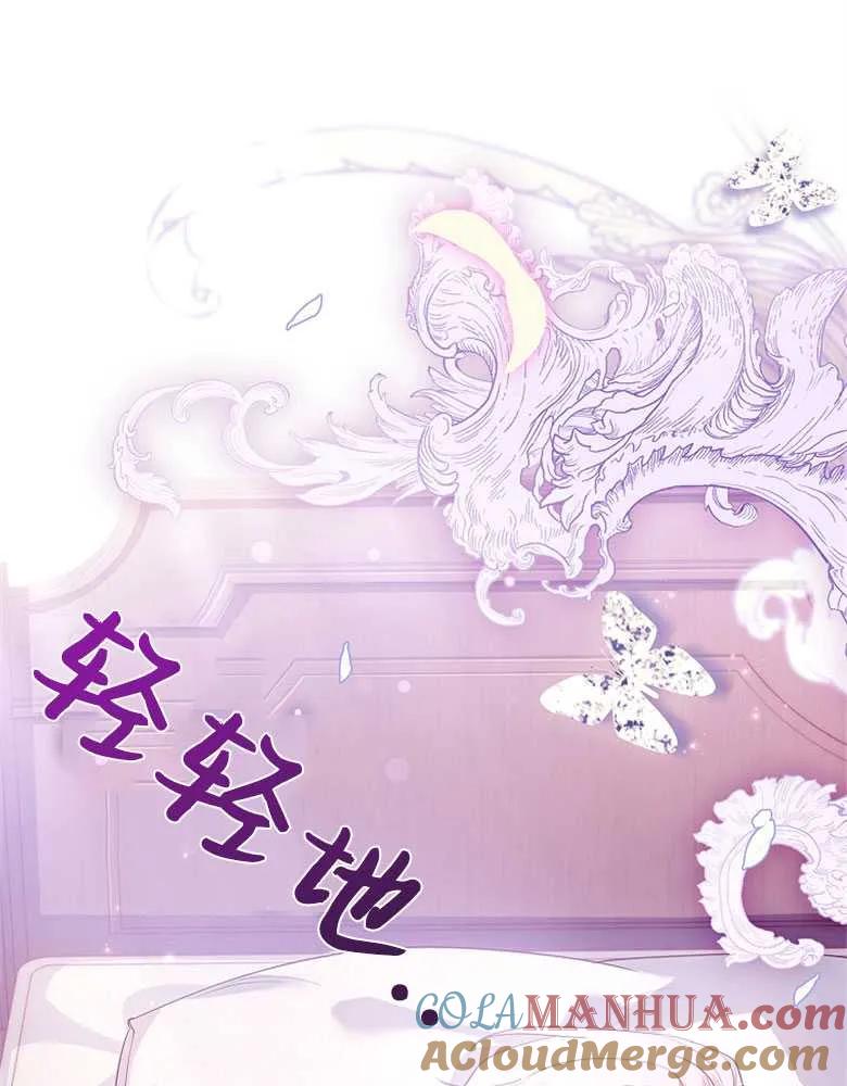 男主大人，我尊重你的取向 - 第26话 - 第49张图