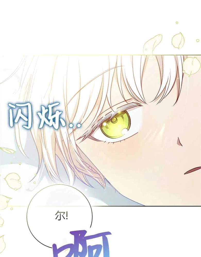 男主大人，我尊重你的取向 - 第26话 - 第70张图