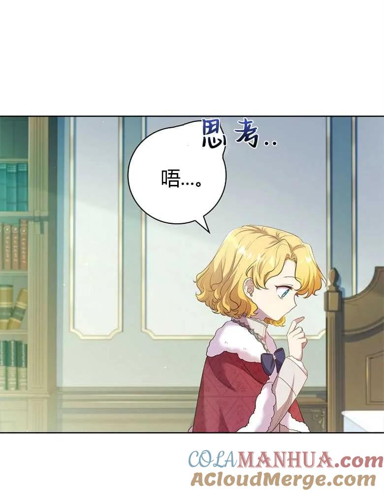 男主大人，我尊重你的取向 - 第26话 - 第61张图